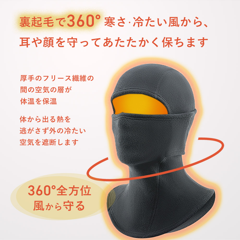 “バラクラバ”