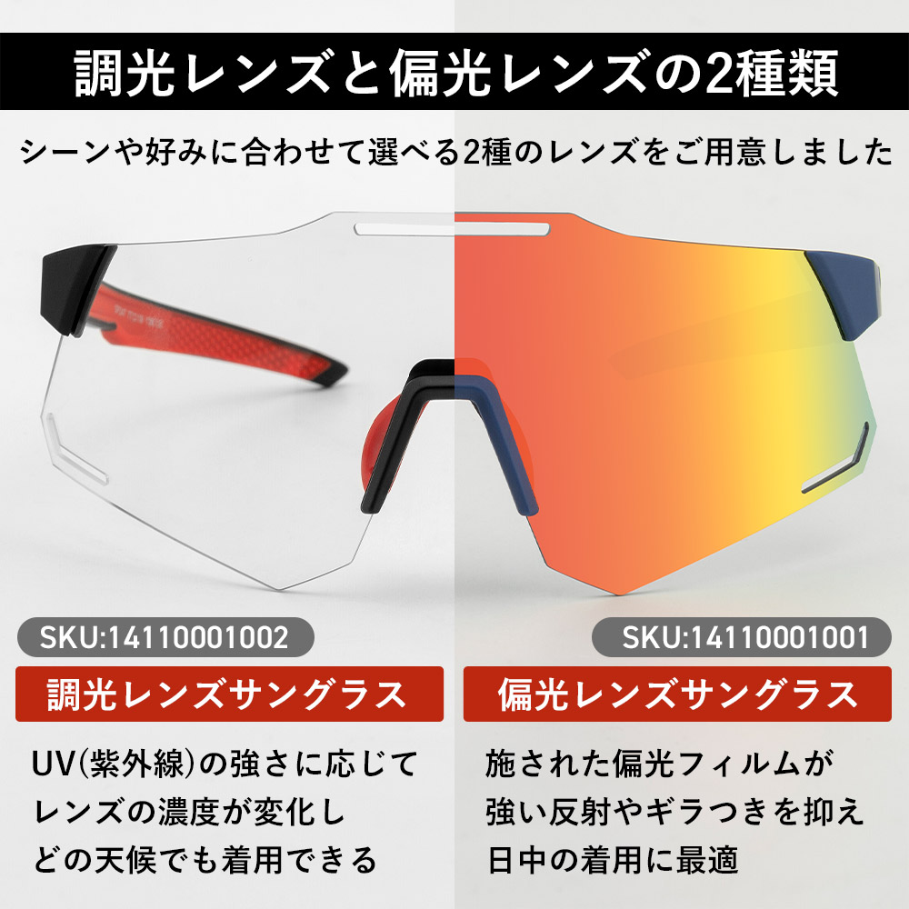 サングラス