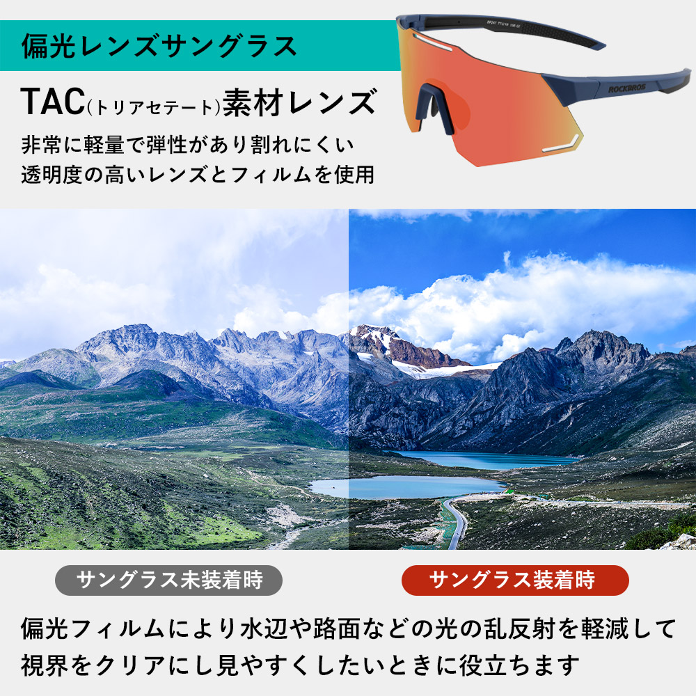 サングラス