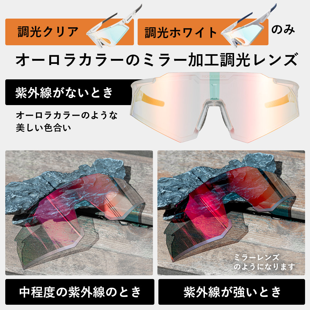 サングラス 偏光 調光 レンズ スポーツ 軽量 UV400 サイクリング 釣り