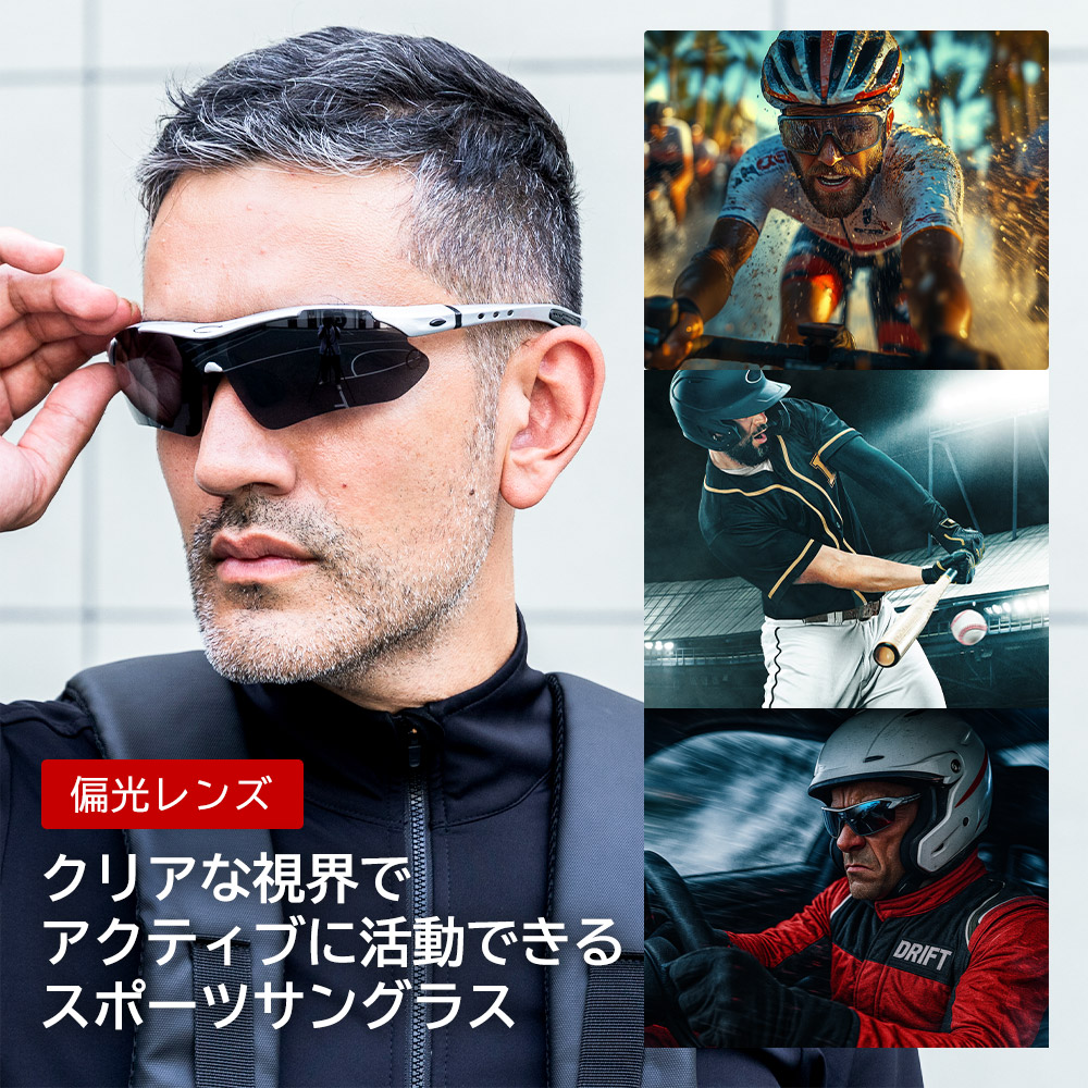 偏光サングラス スポーツサングラス 偏光レンズ スモークレンズ 超軽量