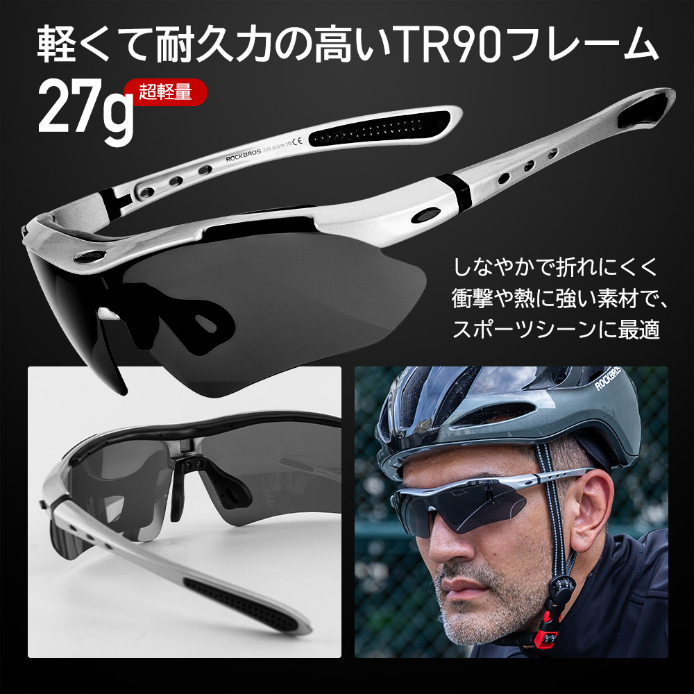 偏光サングラス スポーツサングラス 偏光レンズ スモークレンズ 超軽量