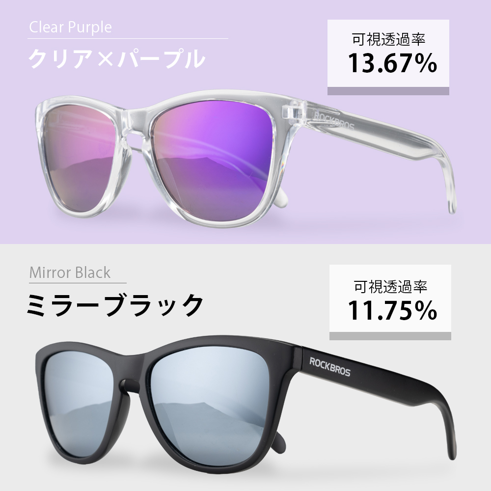 サングラス