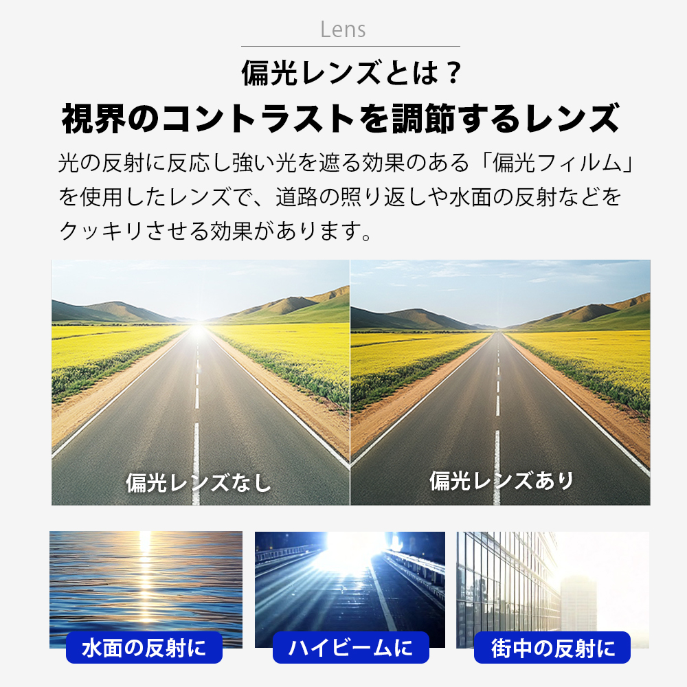 サングラス