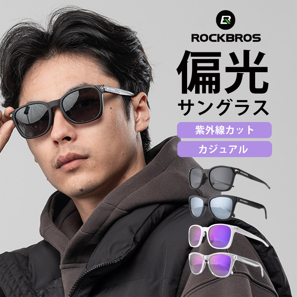 サングラス