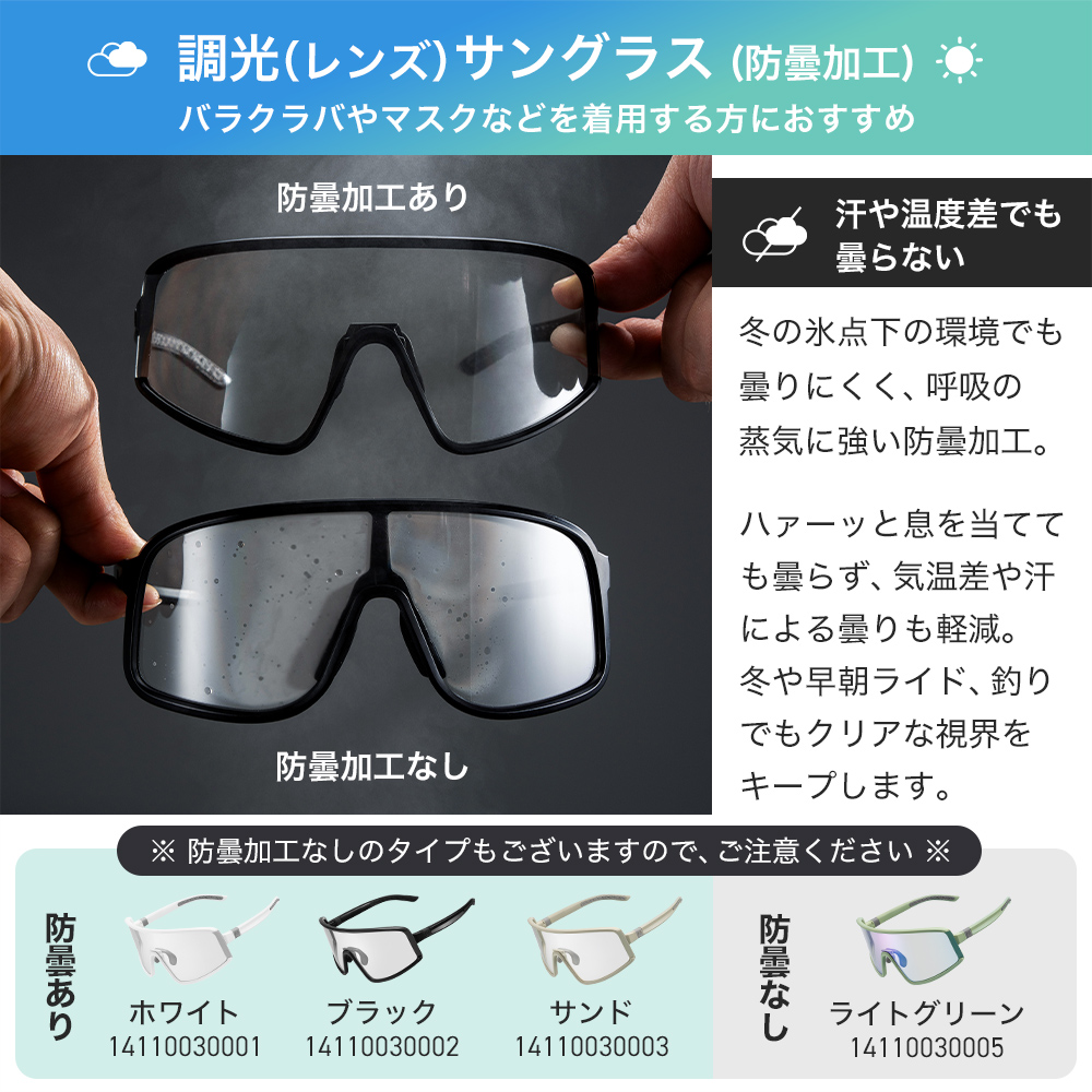サングラス