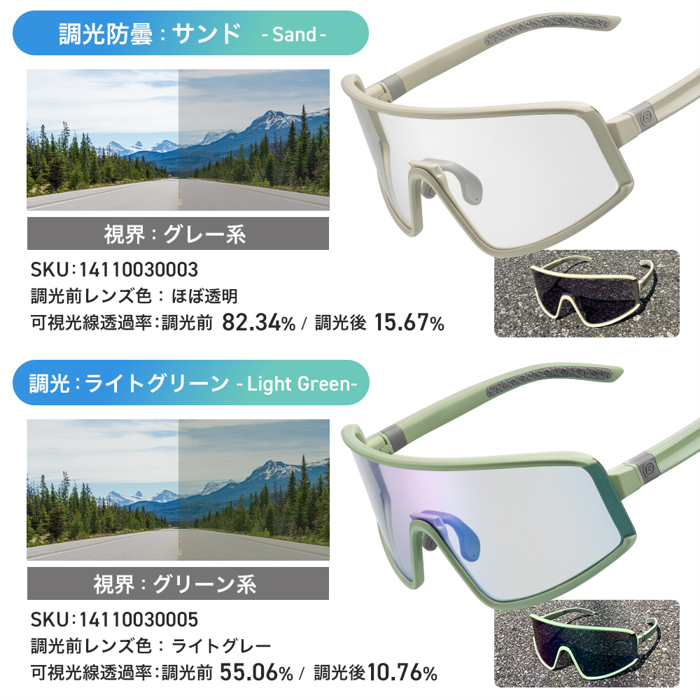 サングラス