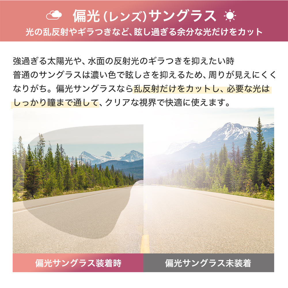 サングラス