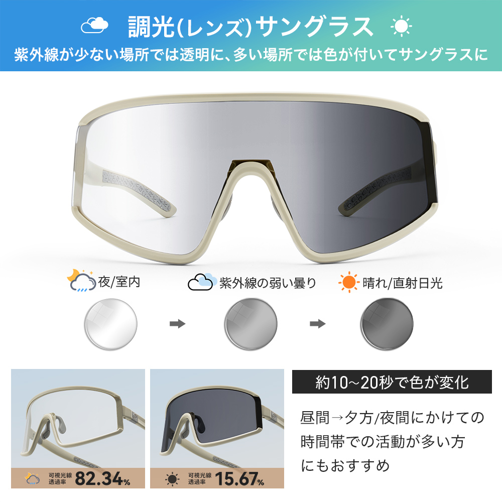 サングラス