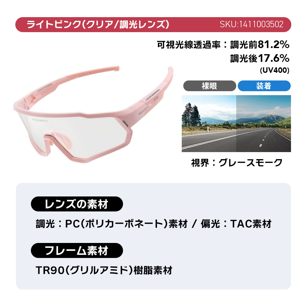 スポーツサングラス キッズ ジュニア 子供用 偏光 調光 UV400 紫外線
