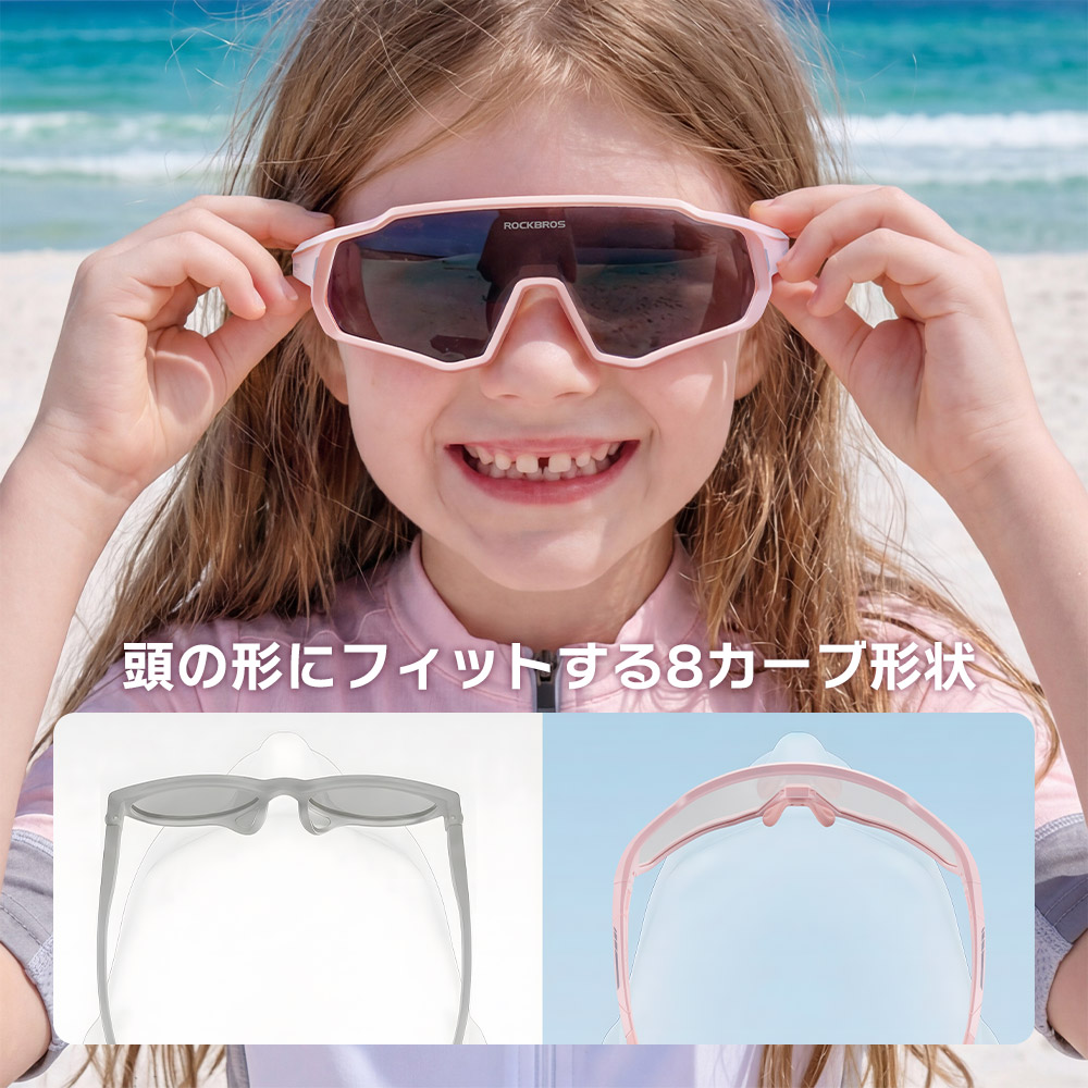 スポーツサングラス キッズ ジュニア 子供用 偏光 調光 UV400 紫外線