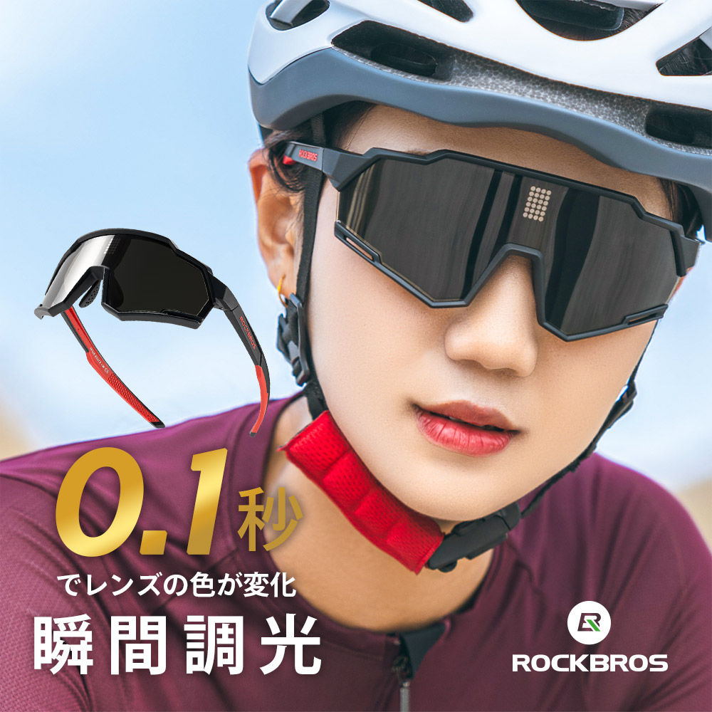 全国送料無料・イイ店 サングラス 瞬間 スポーツ 偏光フィルム加工 調光レンズ 0.1秒 ウエイトトレーニング