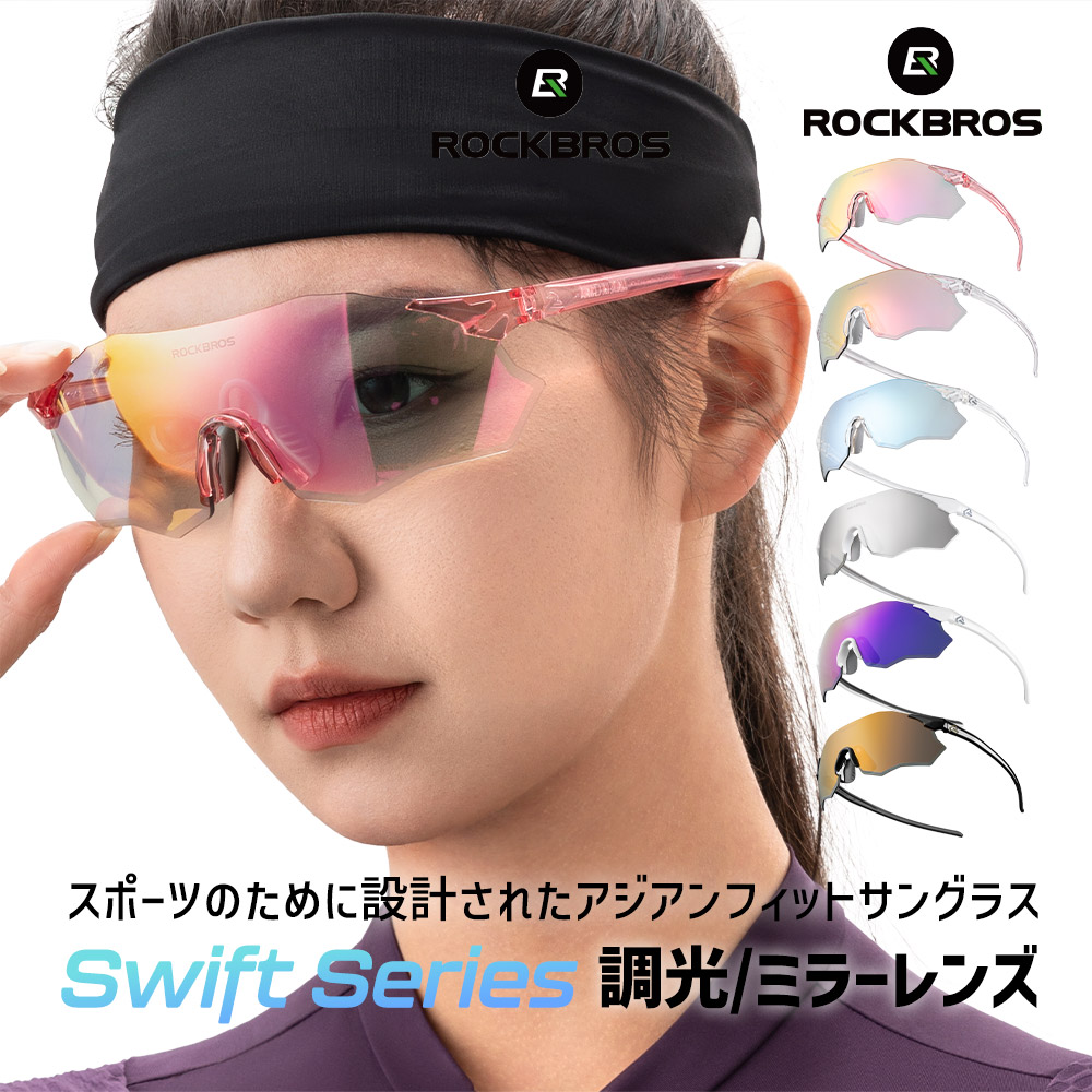 サングラス