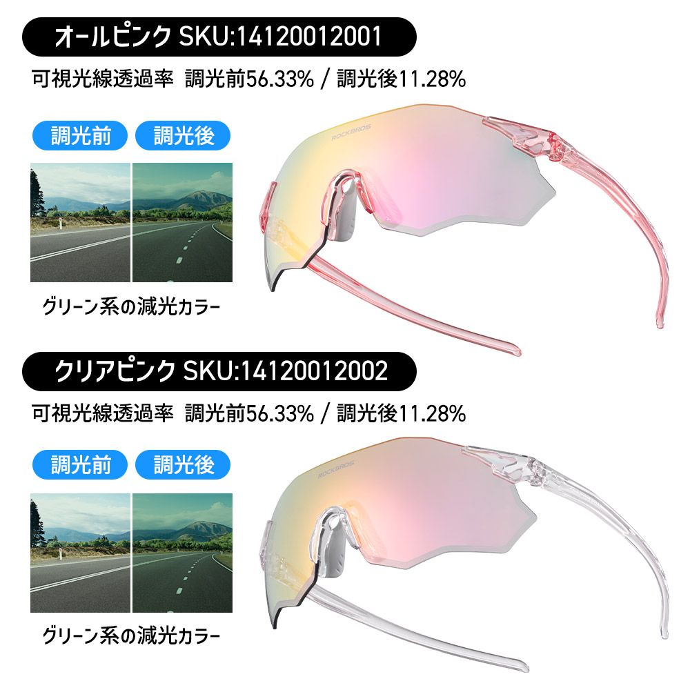 サングラス