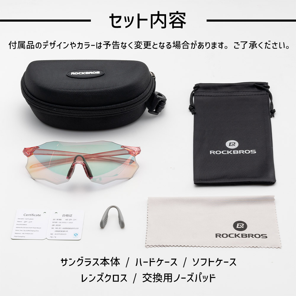 サングラス