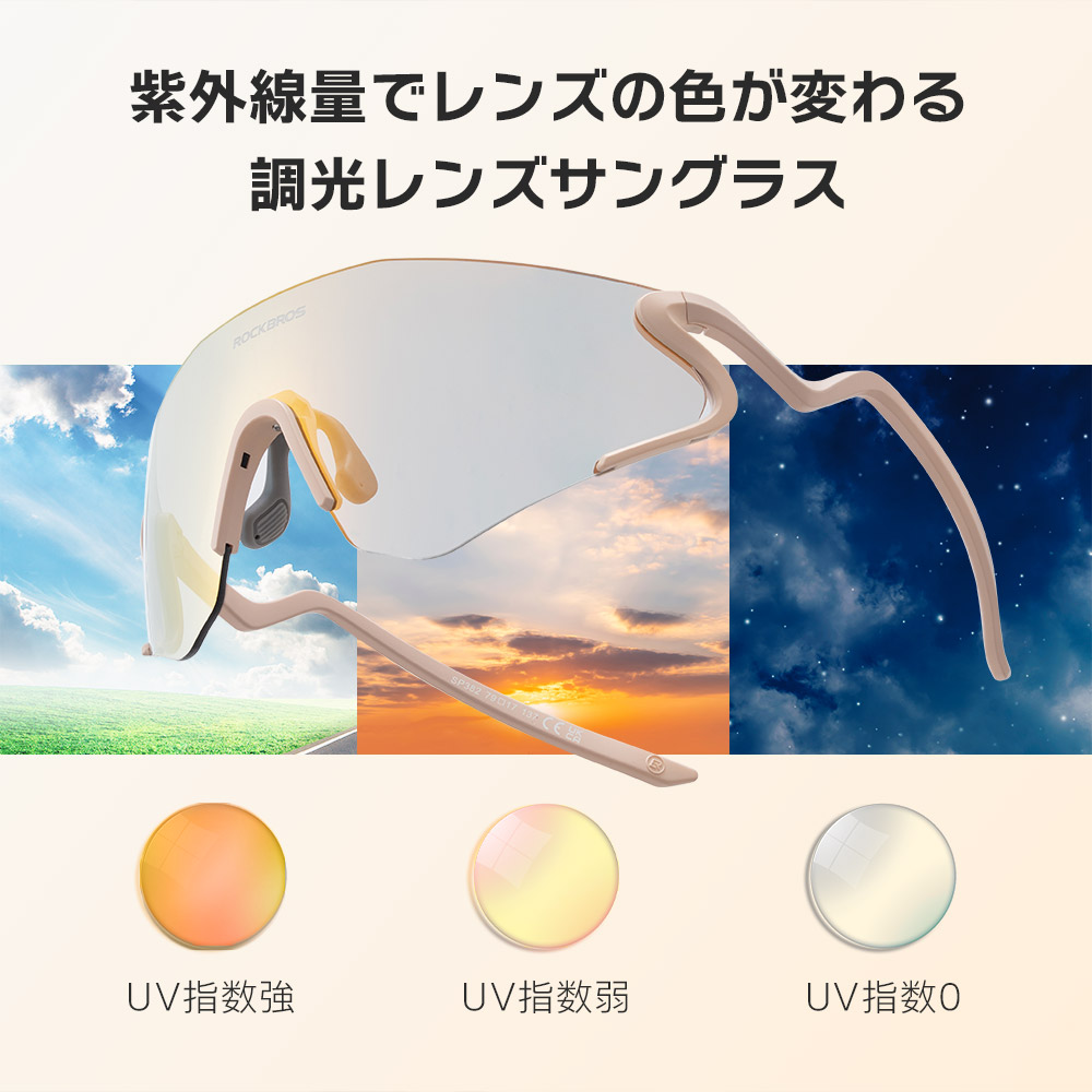 サングラス 調光 スポーツ 軽量 アウトドア ...の詳細画像2