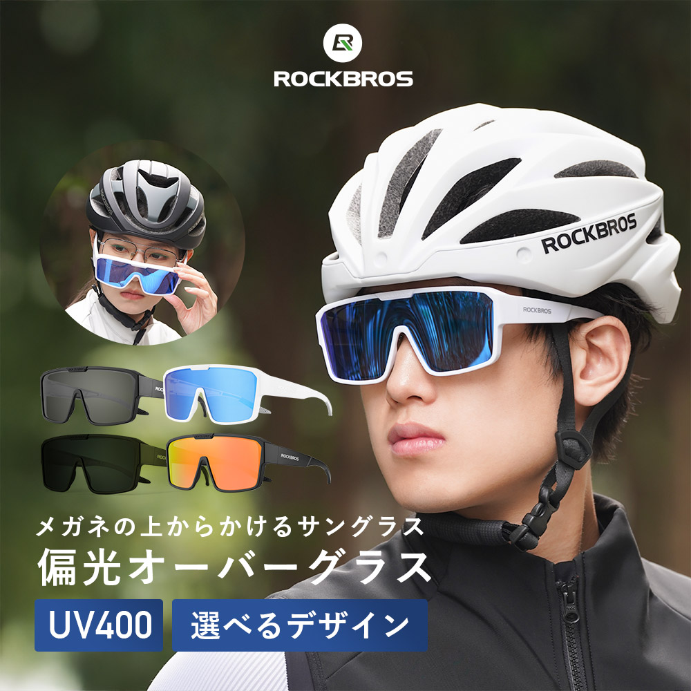 オーバーグラス