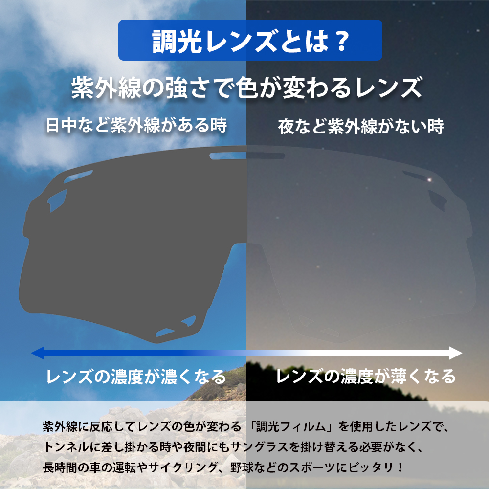 サングラス