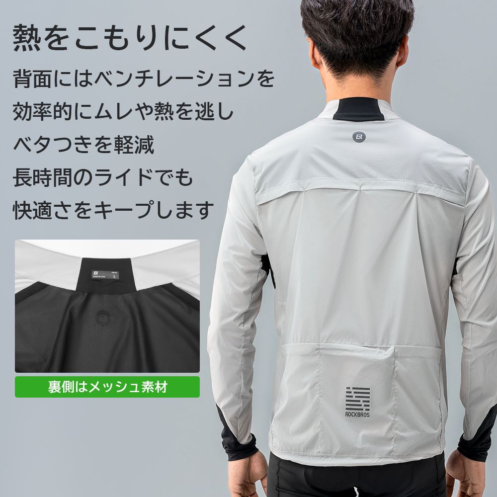 ウインドブレーカー