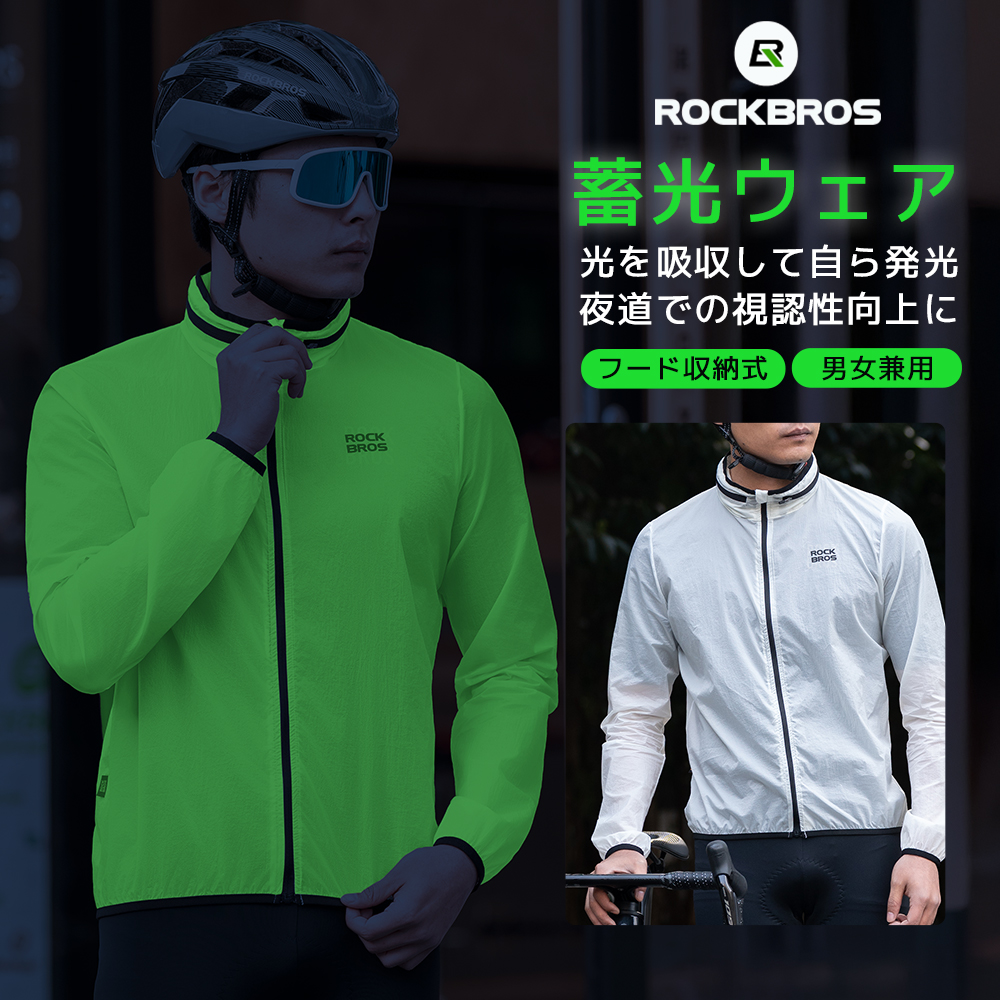 ウインドブレーカー