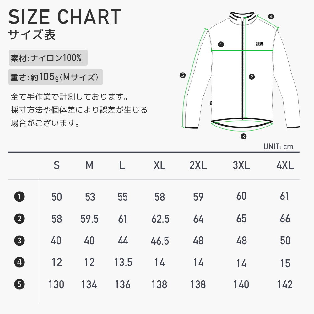 ウインドブレーカー