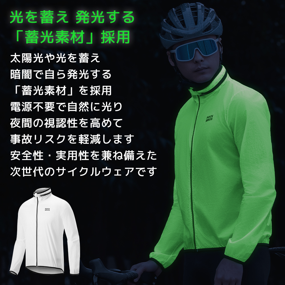 ウインドブレーカー