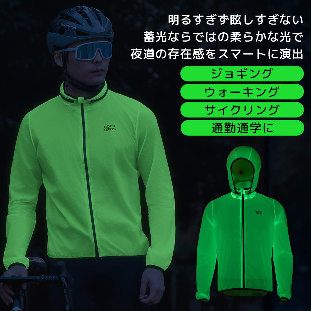 ウインドブレーカー