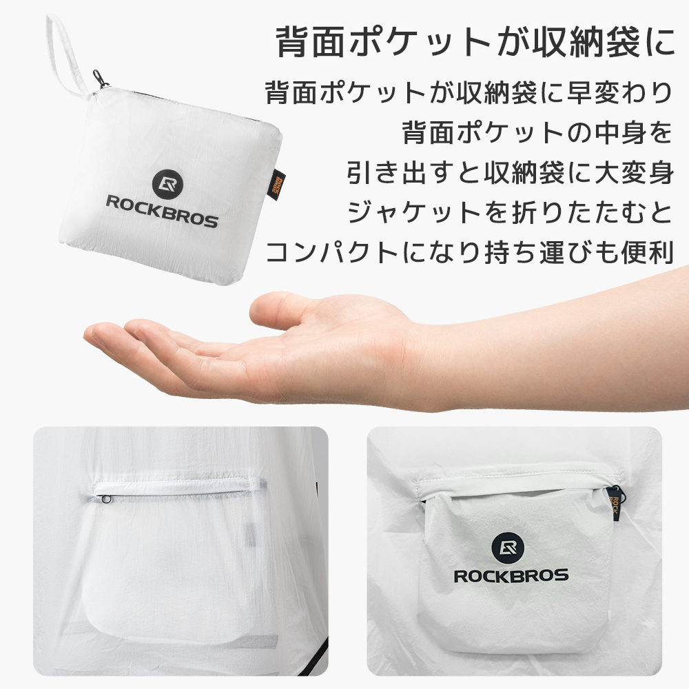 ウインドブレーカー