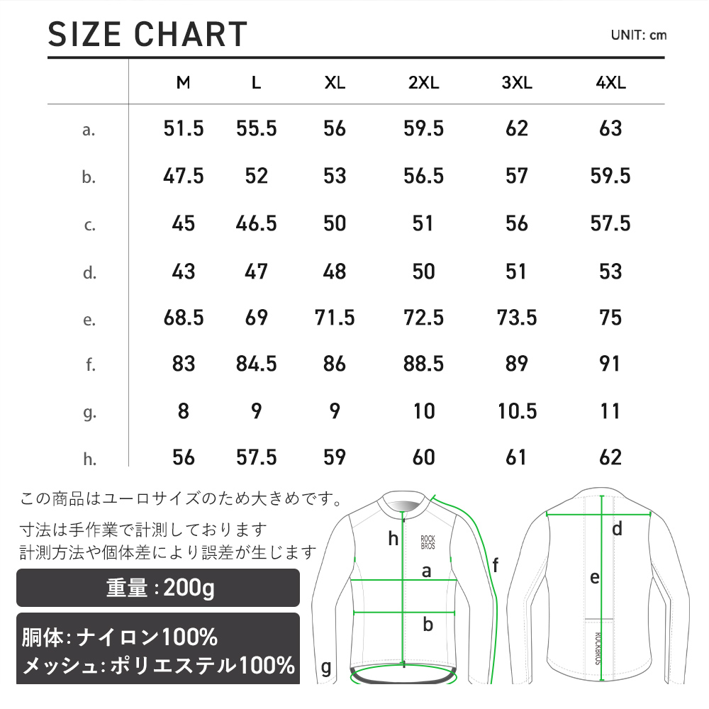 ウインドブレーカー