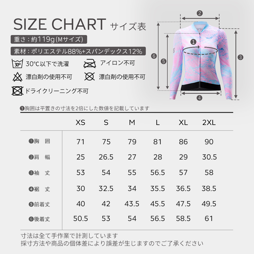 サイクルウェア