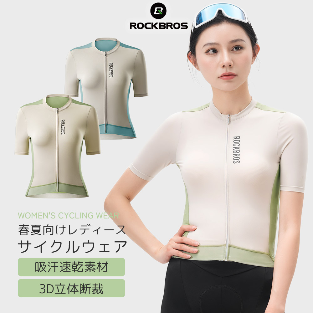 春夏インナー