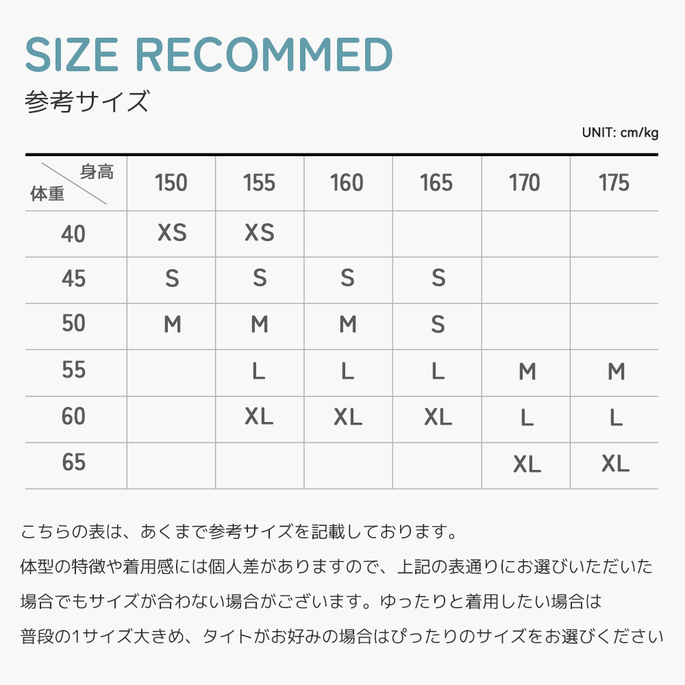 春夏インナー