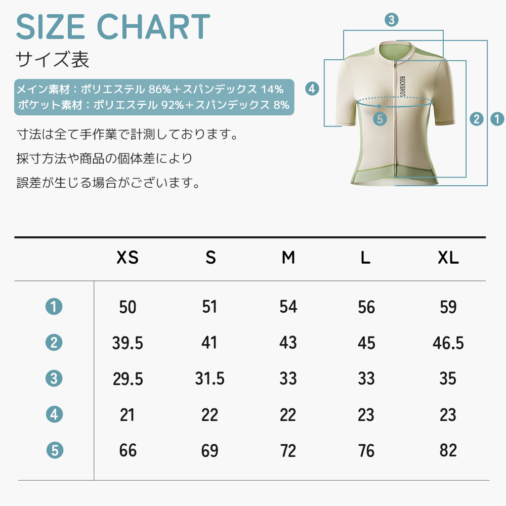 春夏インナー