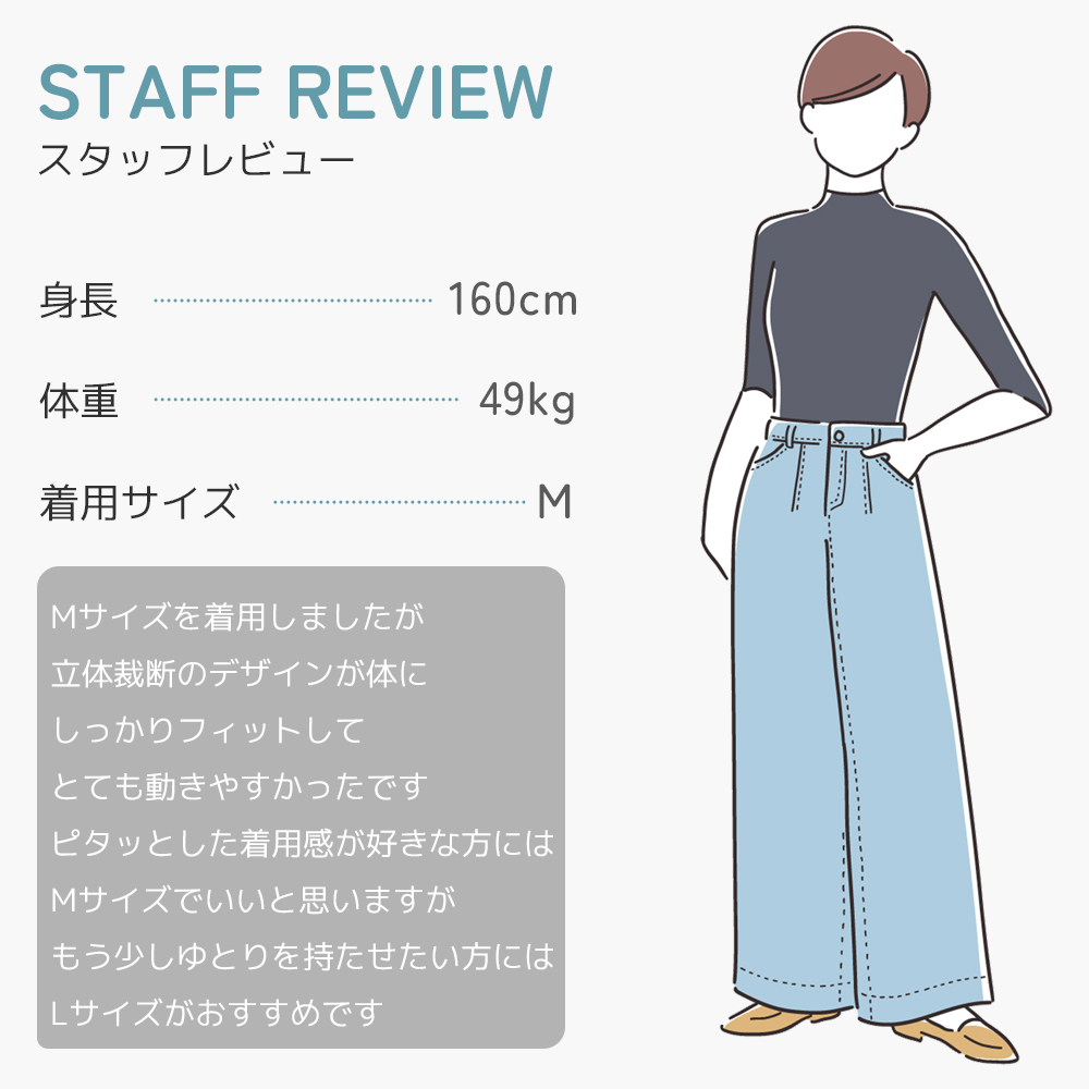 春夏インナー