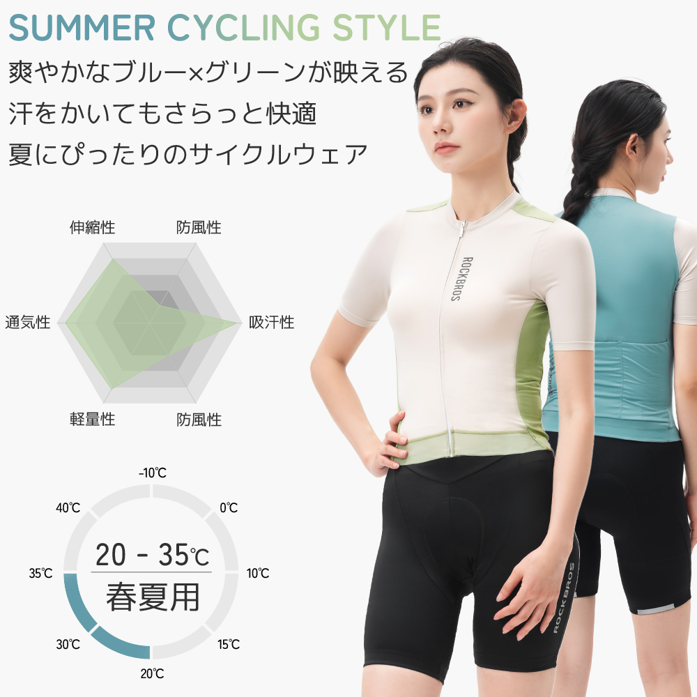 春夏インナー
