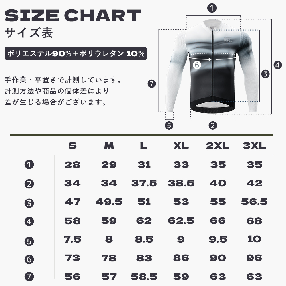 夏ジャージ