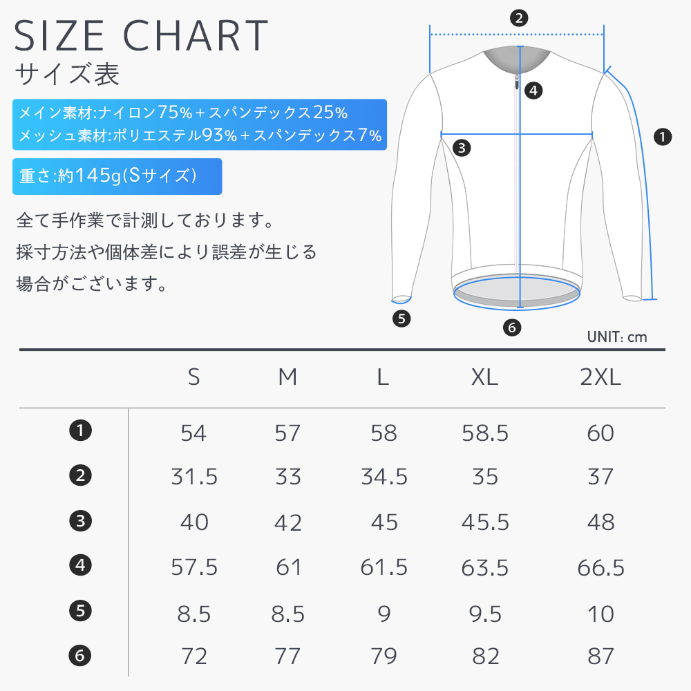 サイクルウェア