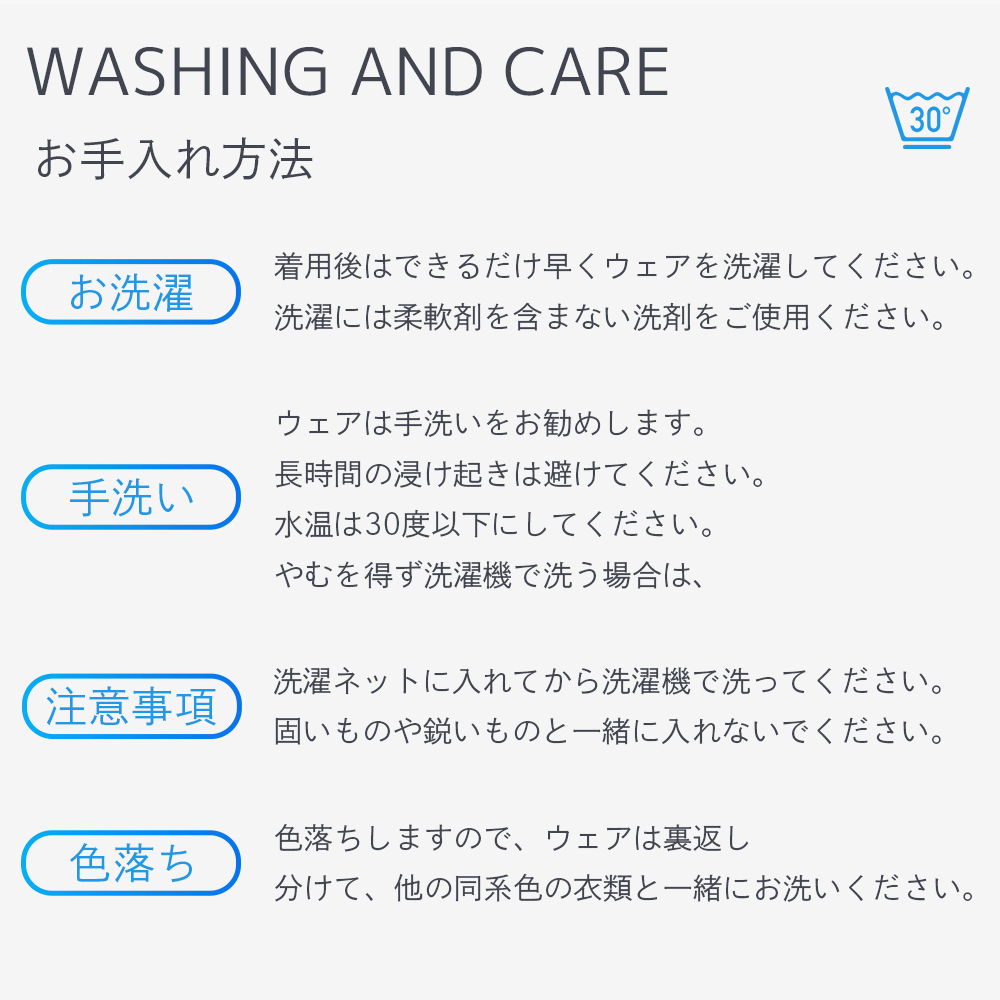 サイクルウェア