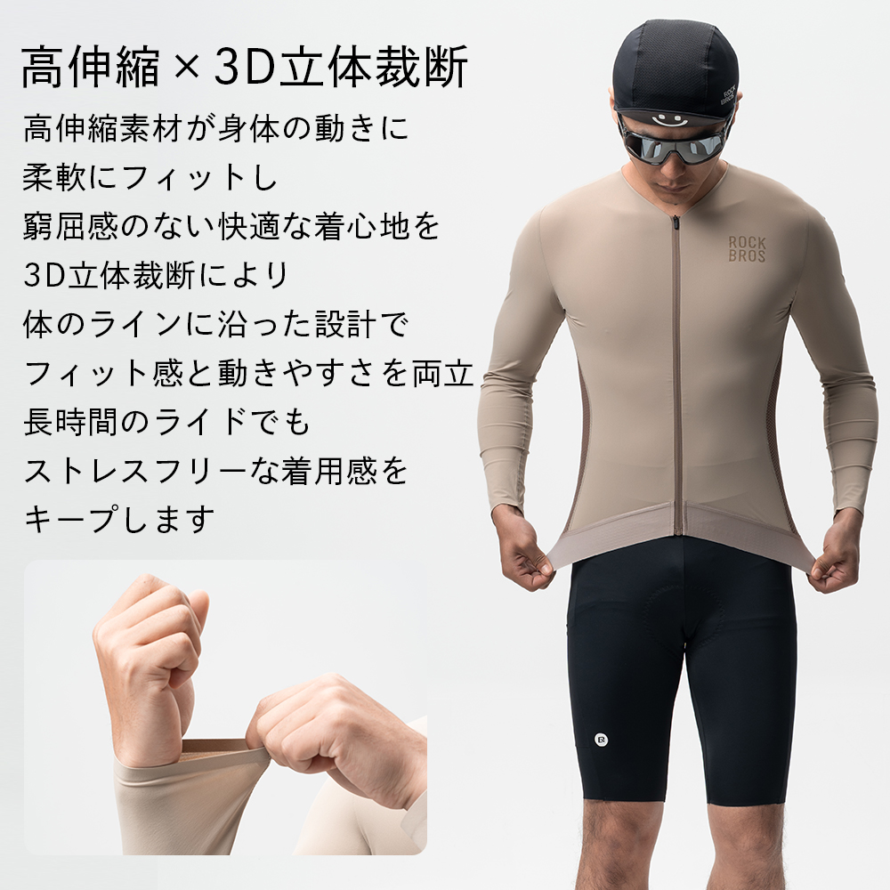サイクルウェア