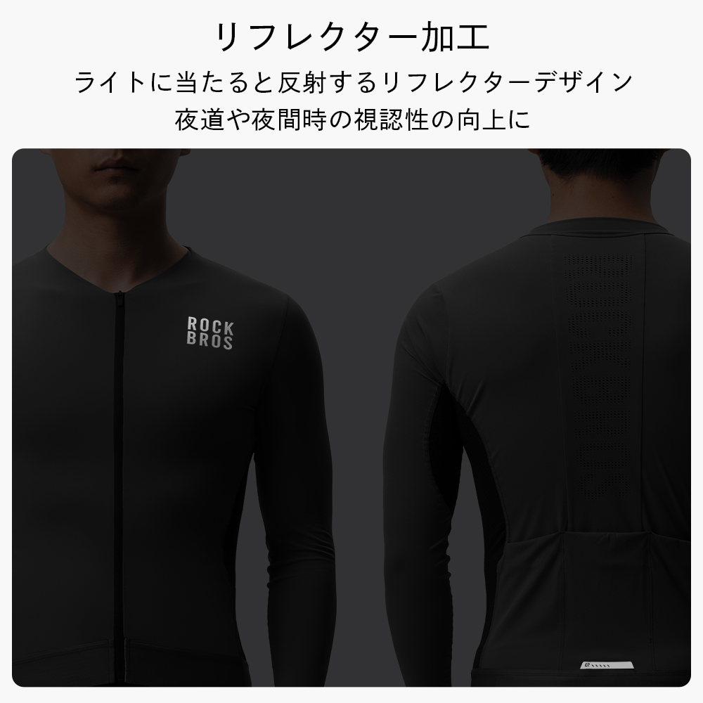 サイクルウェア