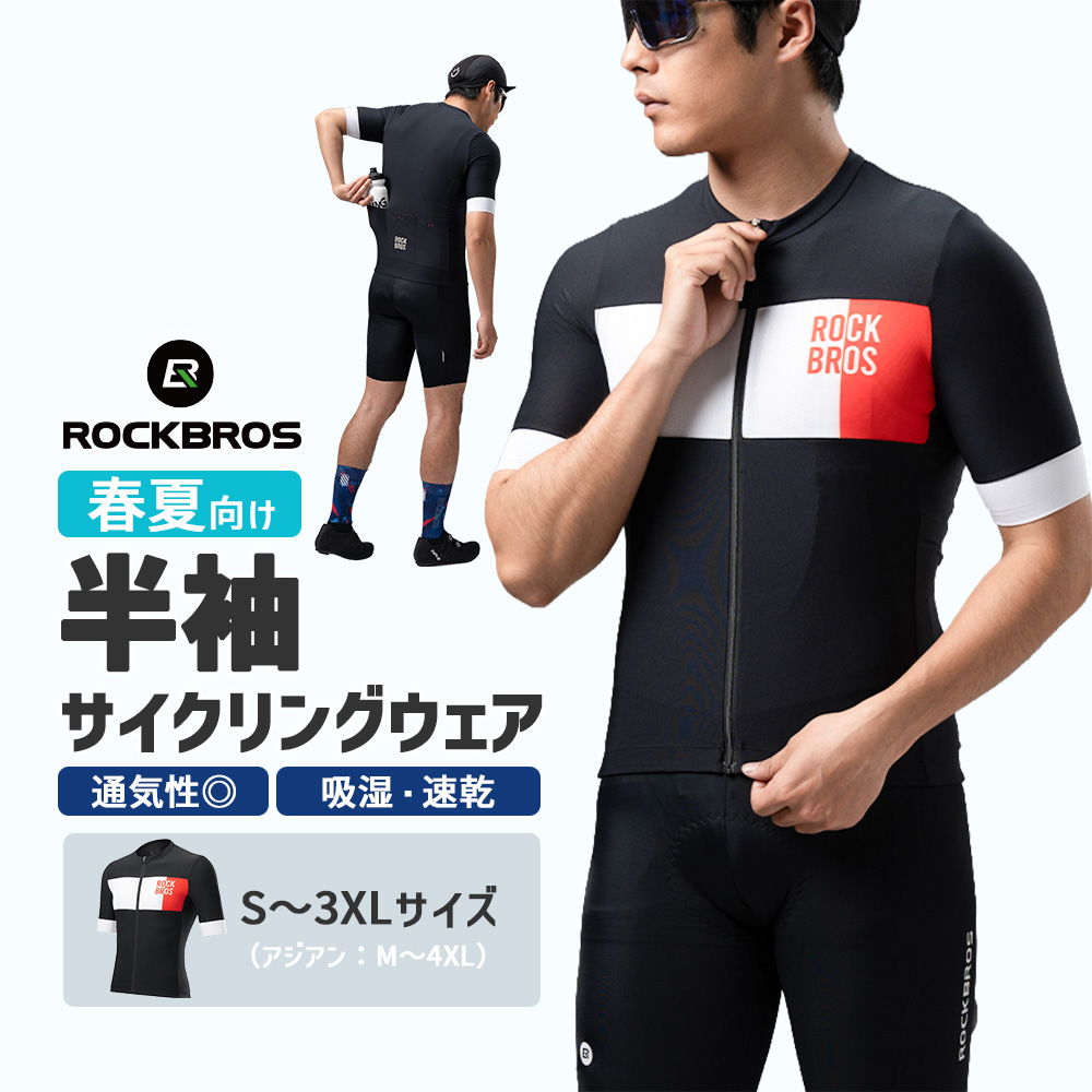  サイクルジャージ　半袖　Lサイズ ROCKBROS サイクルジャージ 半袖 サイクルウェア 自転車 ロードバイク