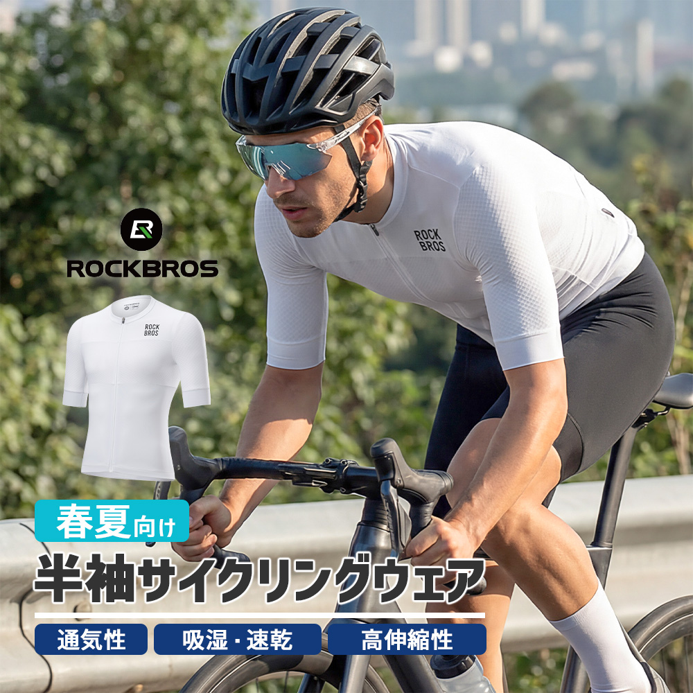 ROCKBROS サイクルジャージ 半袖ジャージ サイクルウェア サイクリング