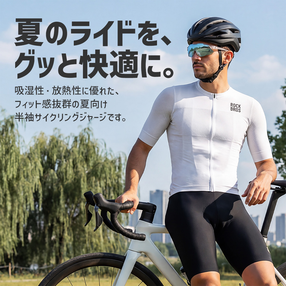 ROCKBROS サイクルジャージ 半袖ジャージ サイクルウェア サイクリング