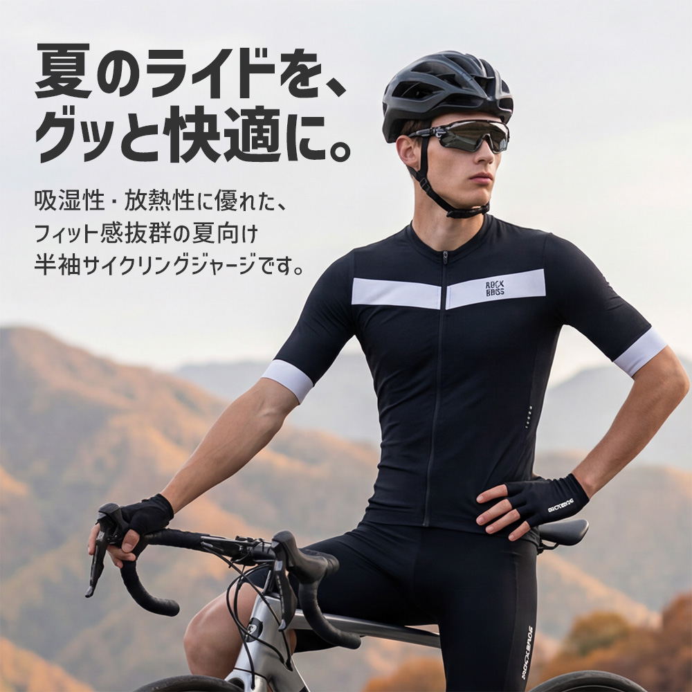 ROCKBROS サイクルウェア サイクルジャージ 半袖 夏 春夏 自転車