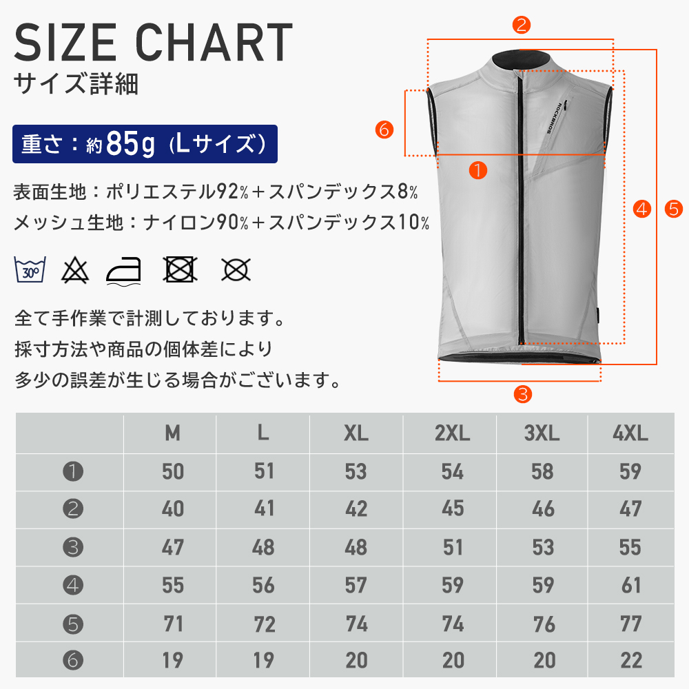 春夏ジレ