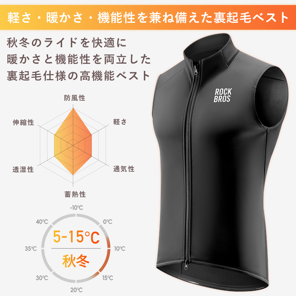 秋冬ジレ