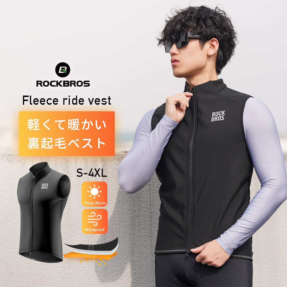 秋冬ジレ