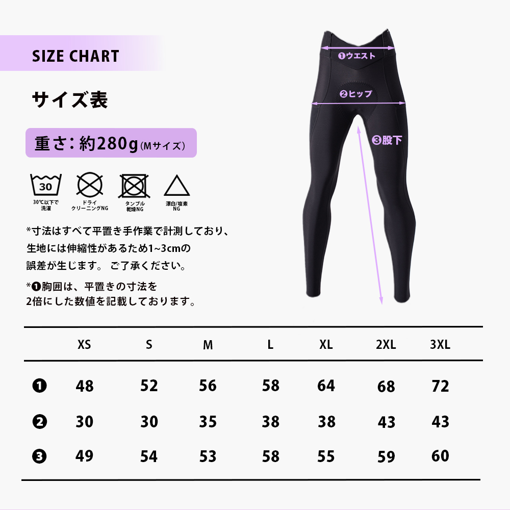 TVI_サイクルパンツ