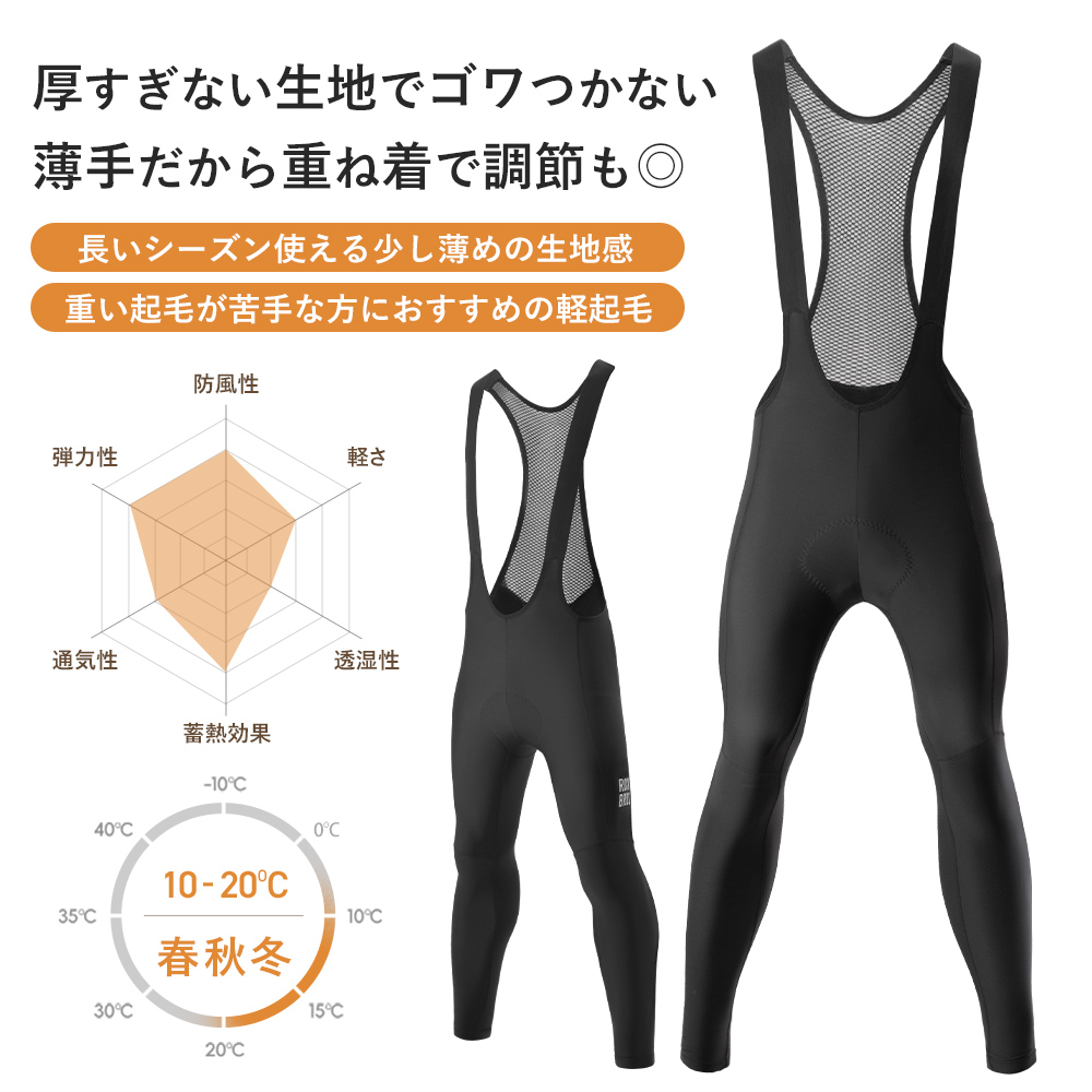 ROCKBROS ビブタイツ サイクルパンツ レーパン メンズ 自転車 ロング