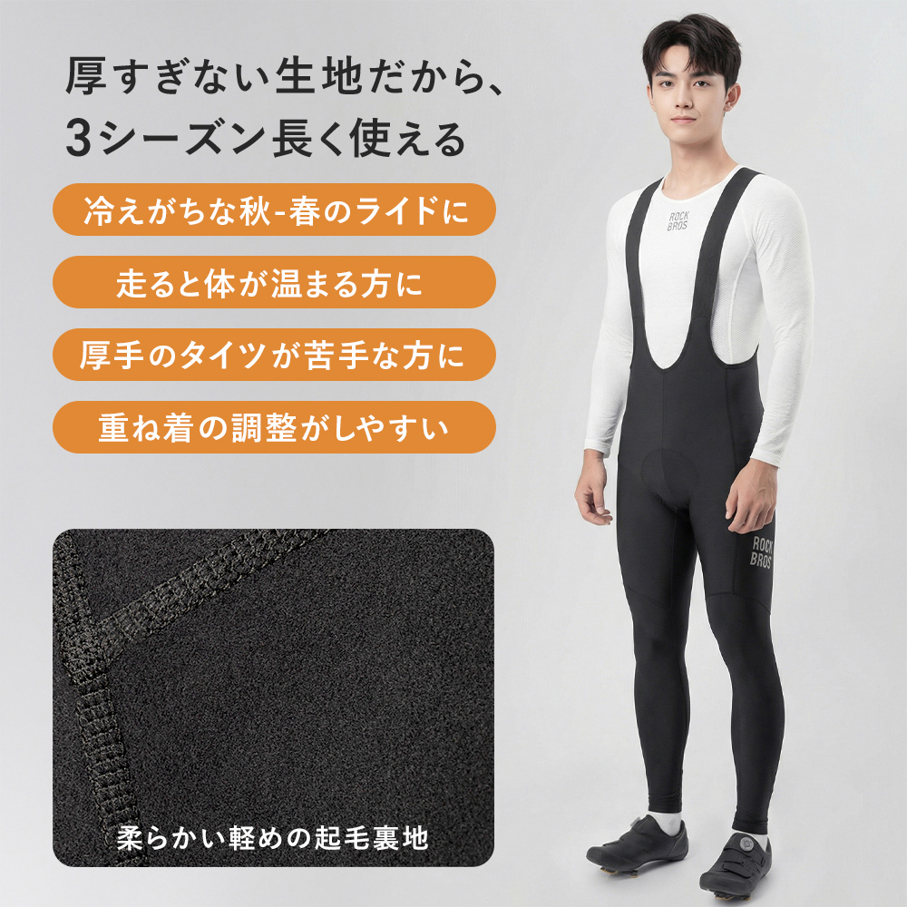ROCKBROS ビブタイツ サイクルパンツ レーパン メンズ 自転車 ロング